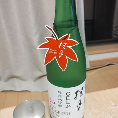 桂月のレビュー by_genin