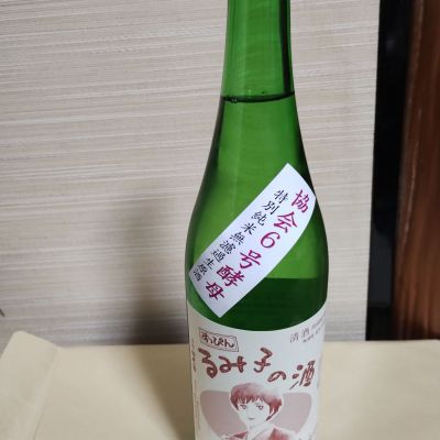 るみ子の酒のレビュー by_genin