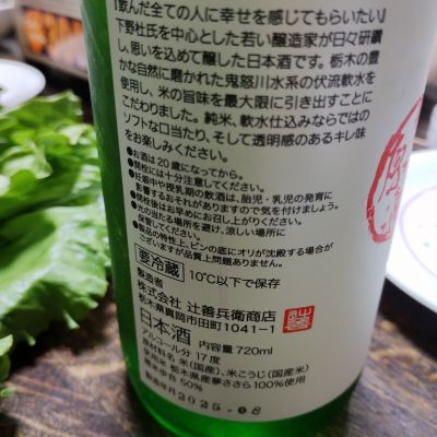 辻善兵衛(つじぜんべえ) | 日本酒 評価・通販 SAKETIME