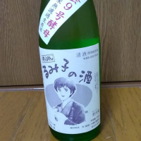 るみ子の酒のレビュー by_genin