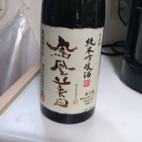 栃木県の酒