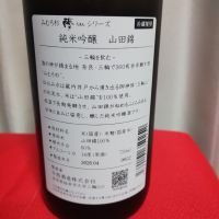 みむろ杉のレビュー by_genin