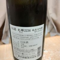 初孫のレビュー by_genin