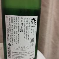 作のレビュー by_genin