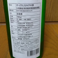 るみ子の酒のレビュー by_genin
