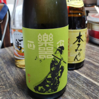 福島県の酒