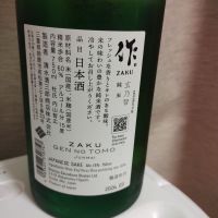 作のレビュー by_genin