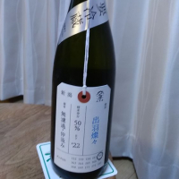 
            荷札酒_
            geninさん