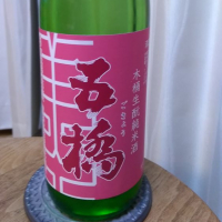 山口県の酒