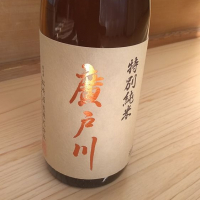 福島県の酒