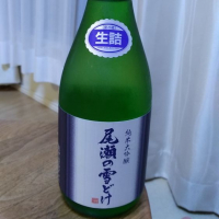 群馬県の酒