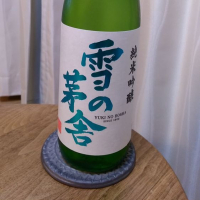 秋田県の酒