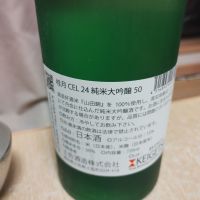 桂月のレビュー by_genin