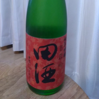 田酒のレビュー by_genin