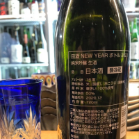 田酒のレビュー by_genin