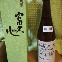 茨城県の酒