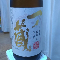 宮城県の酒