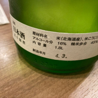 北海道の酒