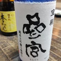 三重県の酒