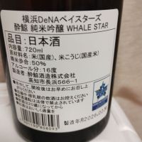 酔鯨のレビュー by_genin