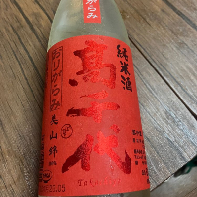 新潟県の酒