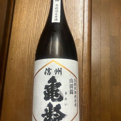 長野県の酒