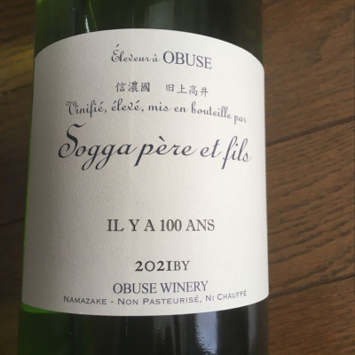 ポンシュケさん(2022年3月31日)の日本酒「ソガペールエフィス