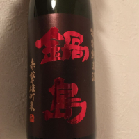 佐賀県の酒