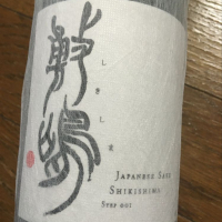 敷嶋