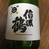 信濃鶴