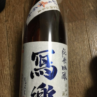 福島県の酒