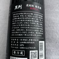 鳳凰美田のレビュー by_ポンシュケ