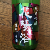 埼玉県の酒