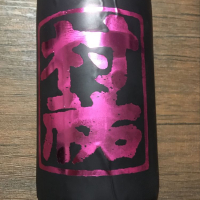 新潟県の酒