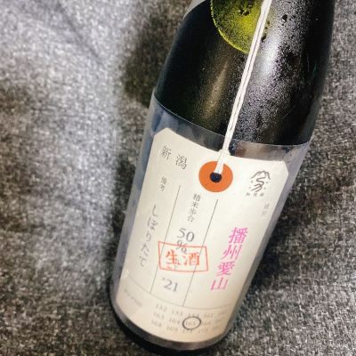荷札酒のレビュー by_akane
