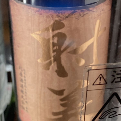 岐阜県の酒