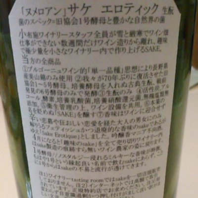 ソガペールエフィス(ソガペール エ フィス) - ページ70 | 日本酒 ソガペールエフィス(ソガペール エ フィス) - ページ70 | 日本酒
