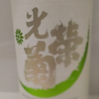 
            光栄菊_
            まさ太郎さん