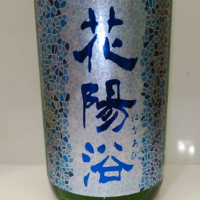 埼玉県の酒