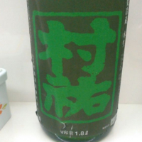 
            村祐_
            まさ太郎さん