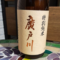 
            廣戸川_
            まさ太郎さん