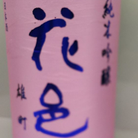 
            花邑_
            まさ太郎さん