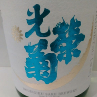 
            光栄菊_
            まさ太郎さん