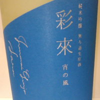 
            彩來_
            まさ太郎さん