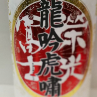 
            栄光冨士_
            まさ太郎さん