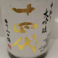 
            十四代_
            まさ太郎さん