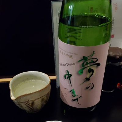 夢の中までのレビュー by_Mr. 日本酒好き