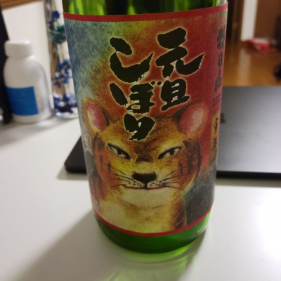 朝日山のレビュー by_Mr. 日本酒好き