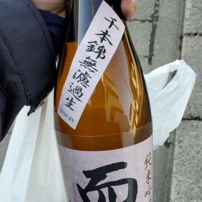 而今のレビュー by_Mr. 日本酒好き