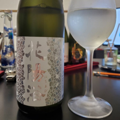 花陽浴のレビュー by_Mr. 日本酒好き